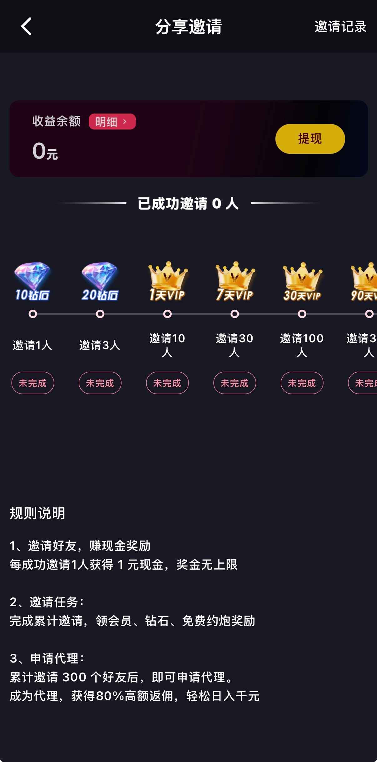 抖阴APP会员档位