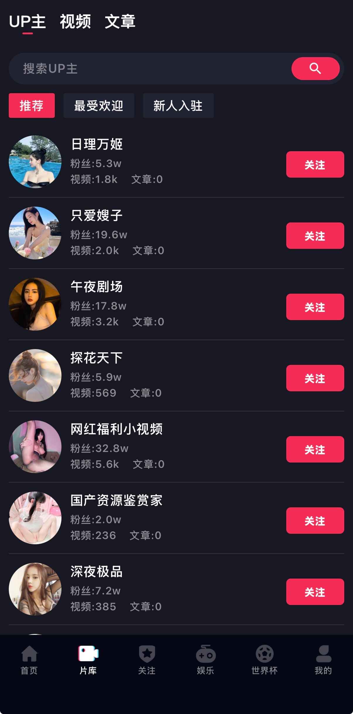 抖阴APP分区